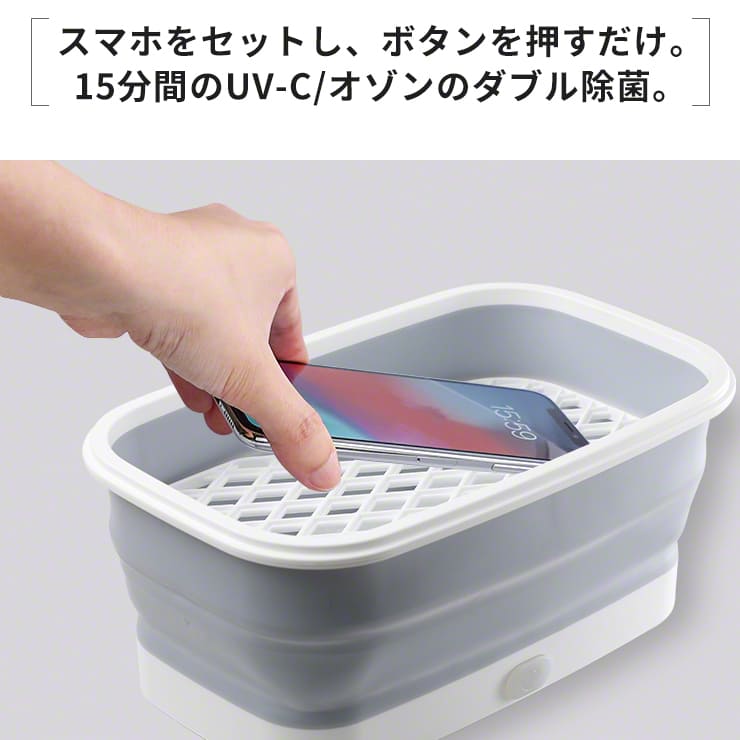 スマホ 除菌ケース おりたたみ ポータブル 除菌ボックス UV 除菌 ケース 除菌器  ボックス Qurra(3R-SLB01GY)