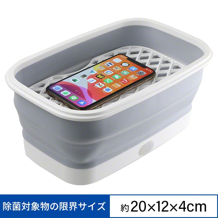 スマホ 除菌ケース おりたたみ ポータブル 除菌ボックス UV 除菌 ケース 除菌器  ボックス Qurra(3R-SLB01GY)
