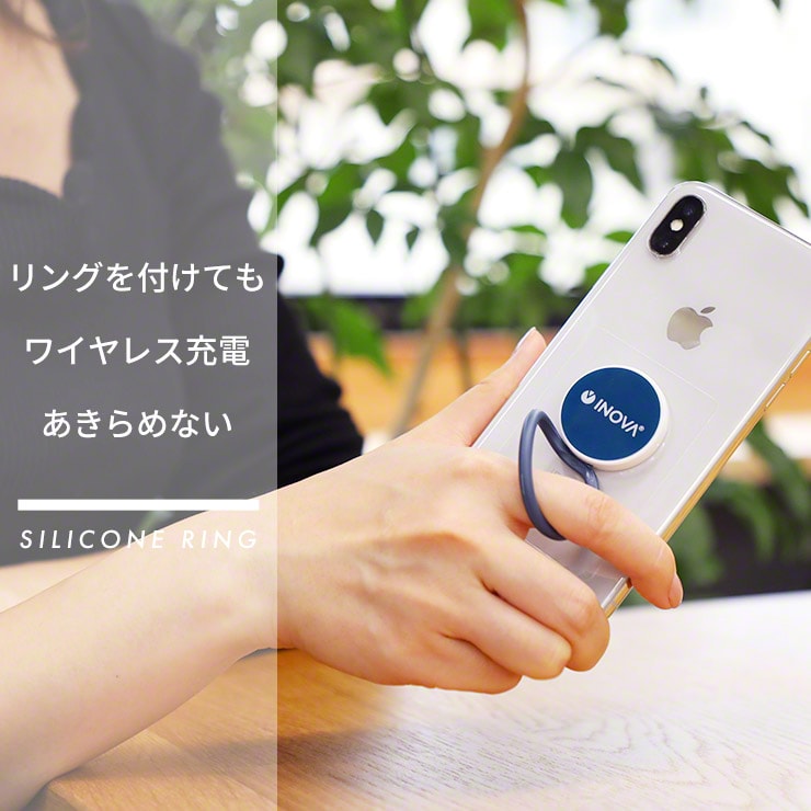 （ネイビー）スマホリング シリコン ワイヤレス充電 対応 指痛くならない リング  INOVA(3R-SSR01)