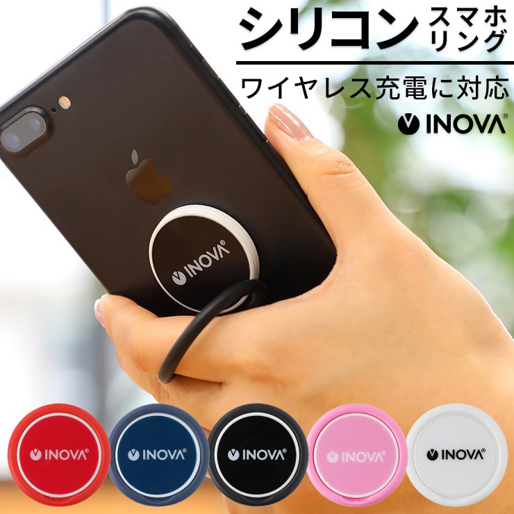 （ホワイト）スマホリング シリコン ワイヤレス充電 対応 指痛くならない リング  INOVA(3R-SSR01)