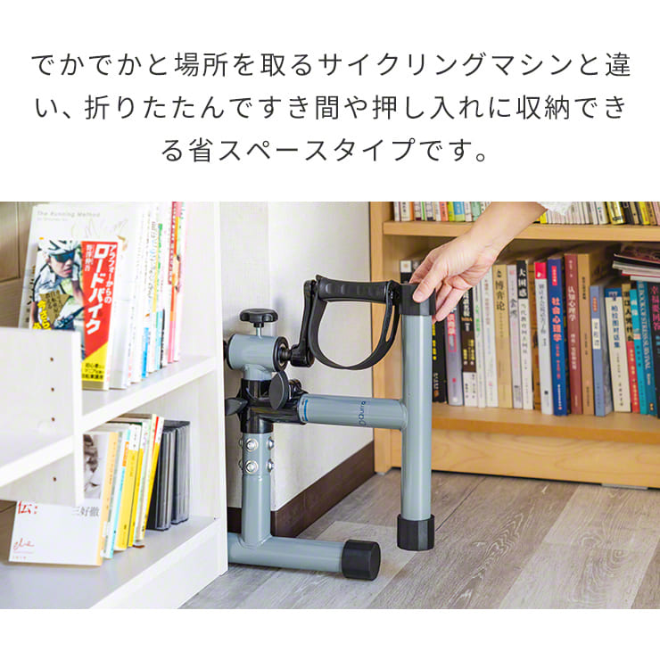 サイクリングマシン エアロバイク 折り畳み フィットネスバイク 折りたたみ 自転車こぎ 運動  Qurra(3R-SWC01)
