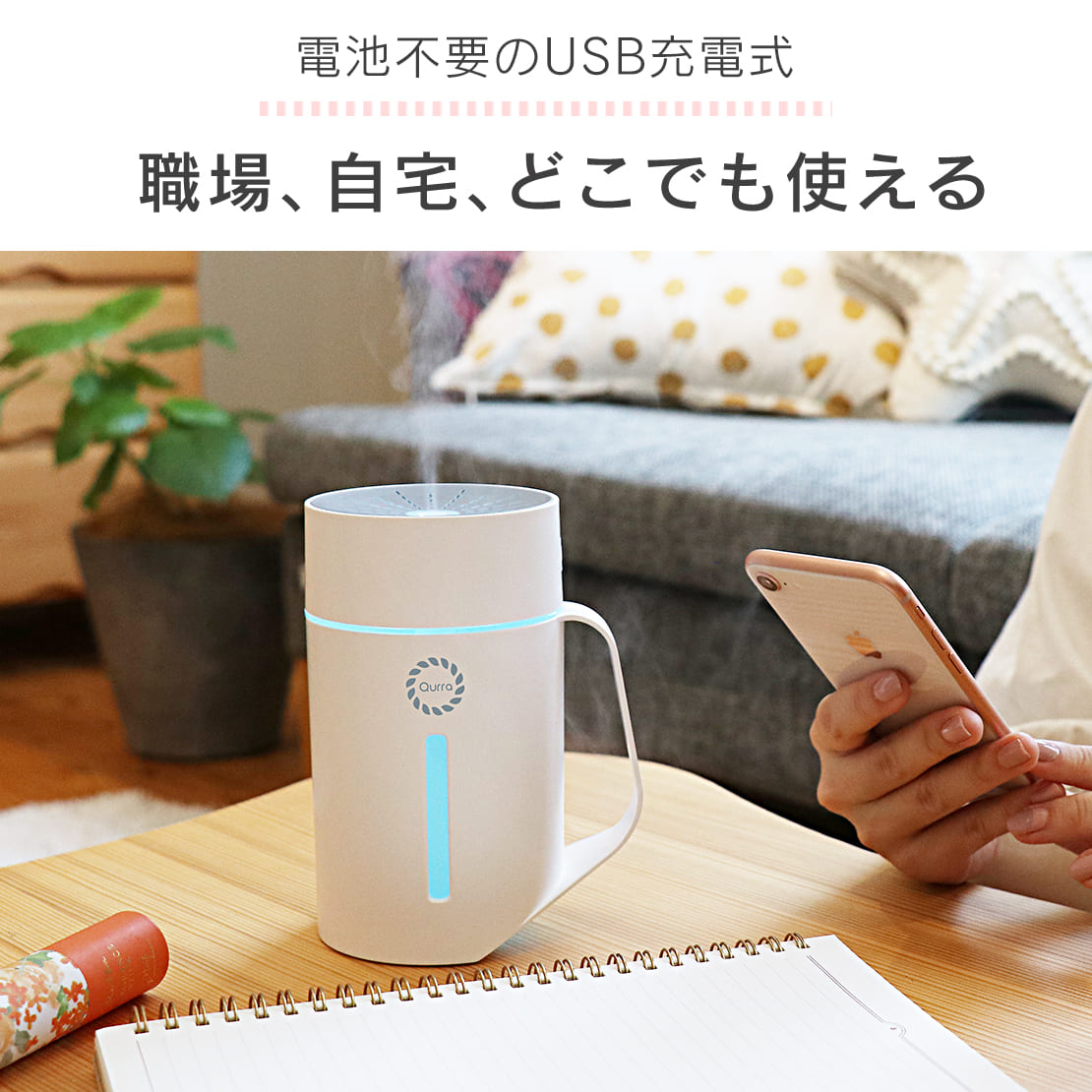 コードレス加湿器 携帯 ミニ加湿器（ホワイト）（3R-TMH01）