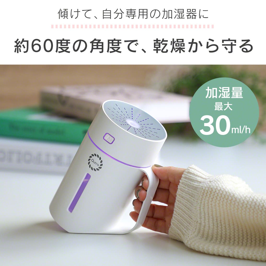 コードレス加湿器 携帯 ミニ加湿器（ピンク）（3R-TMH01）