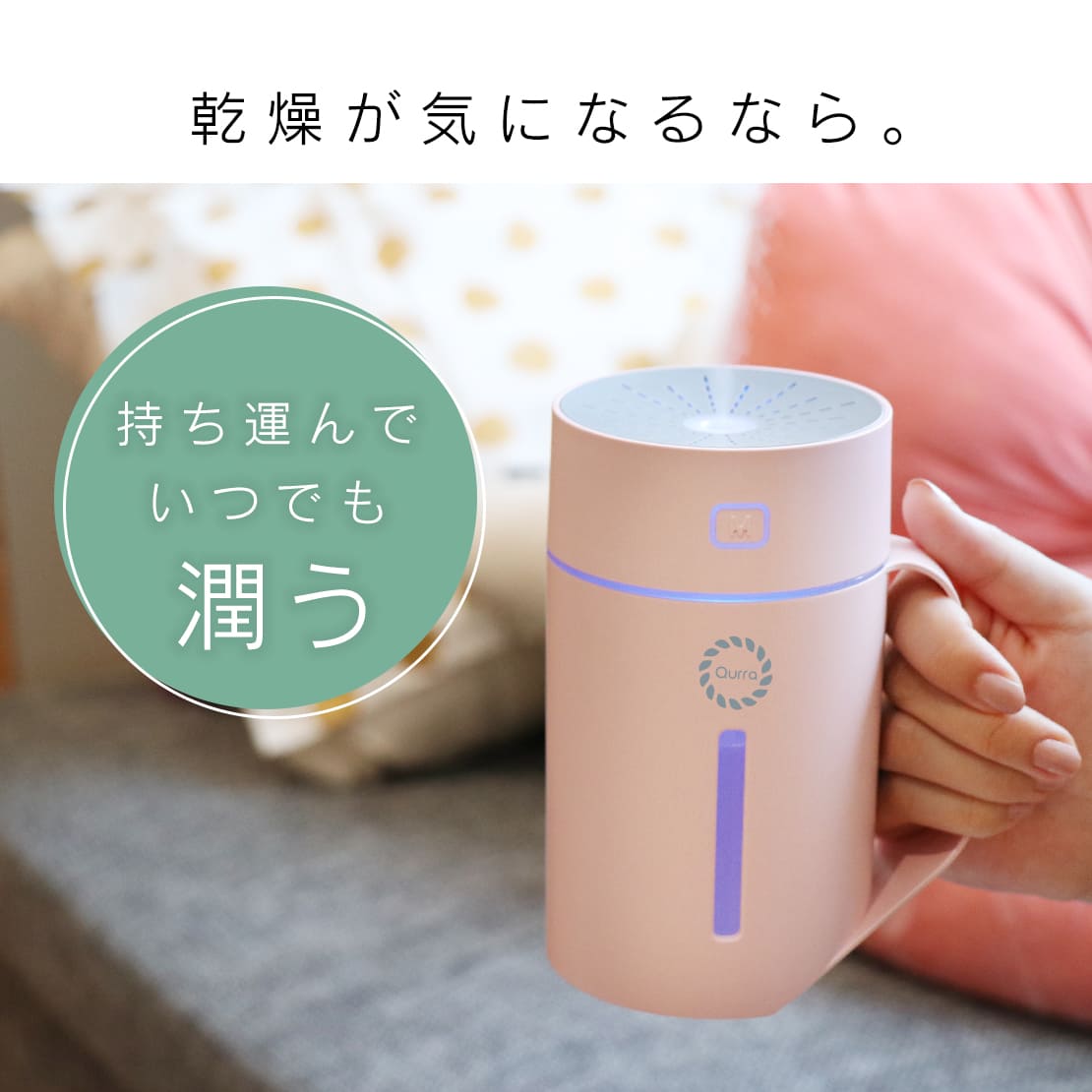 コードレス加湿器 携帯 ミニ加湿器（ホワイト）（3R-TMH01）