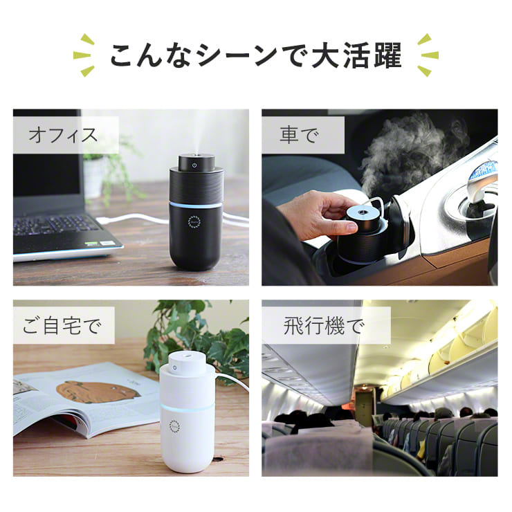 ポータブル加湿器 車内 車用 車載 持ち運び（ブラック）（3R-TMH03）