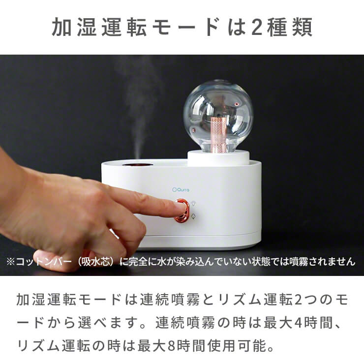 アロマオイル対応 コードレス 充電式 加湿器（3R-TMH04WT）