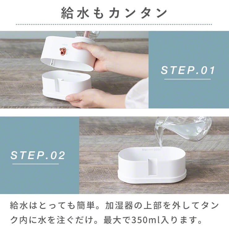 アロマオイル対応 コードレス 充電式 加湿器（3R-TMH04WT）