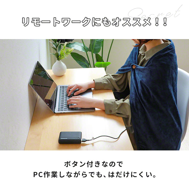 （ブラウン）洗える ひざ掛け 電気 電気ひざ掛け usb 洗える 電気ブランケット usb 電気 ブランケット  モバイルバッテリ(3R-UBW01)