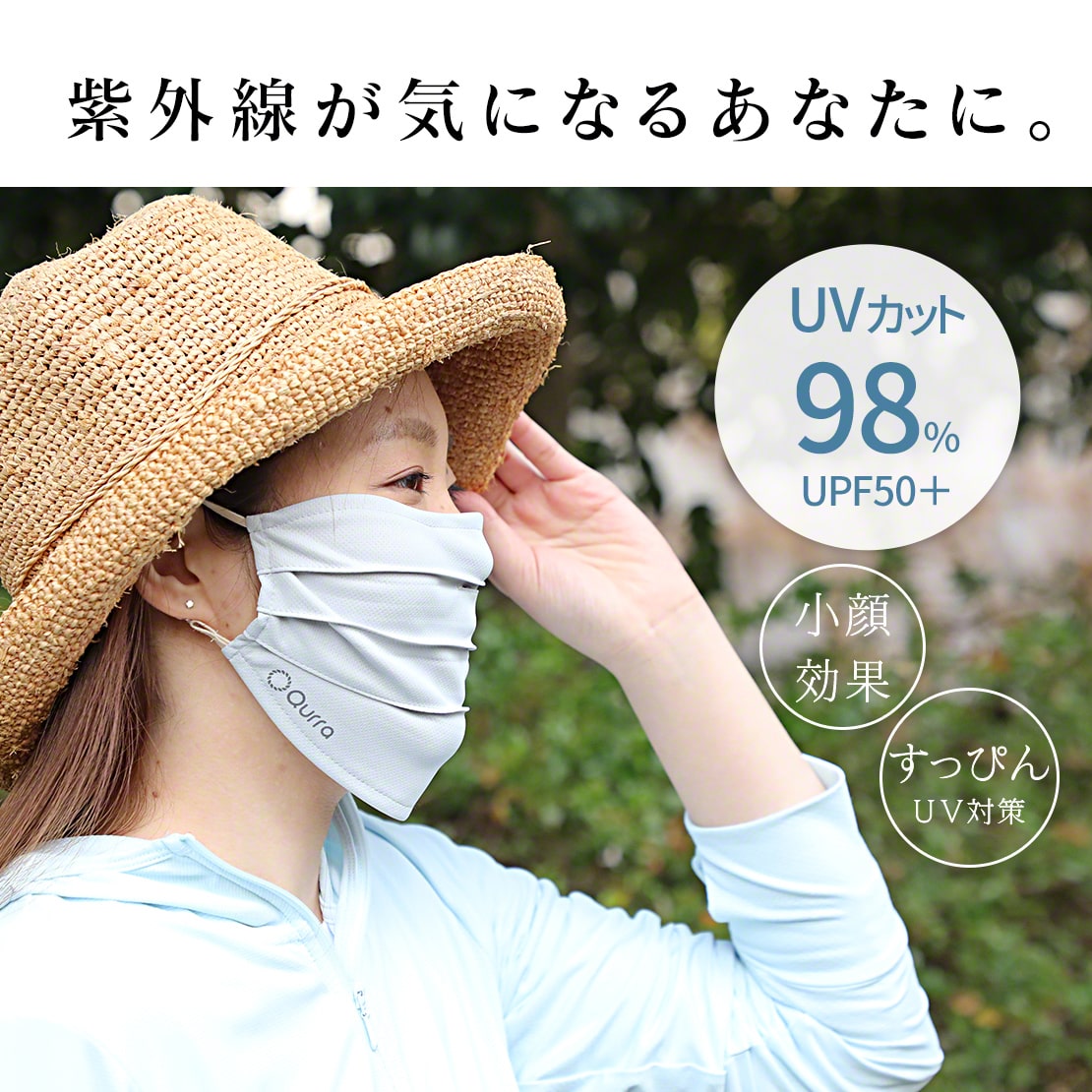 （ダークグレー）UVカットマスク 日本製 UPF50＋ 洗える 大きめ 顔全体 日焼け防止 uvカット マスク 夏用 鼻(3R-UCM02)
