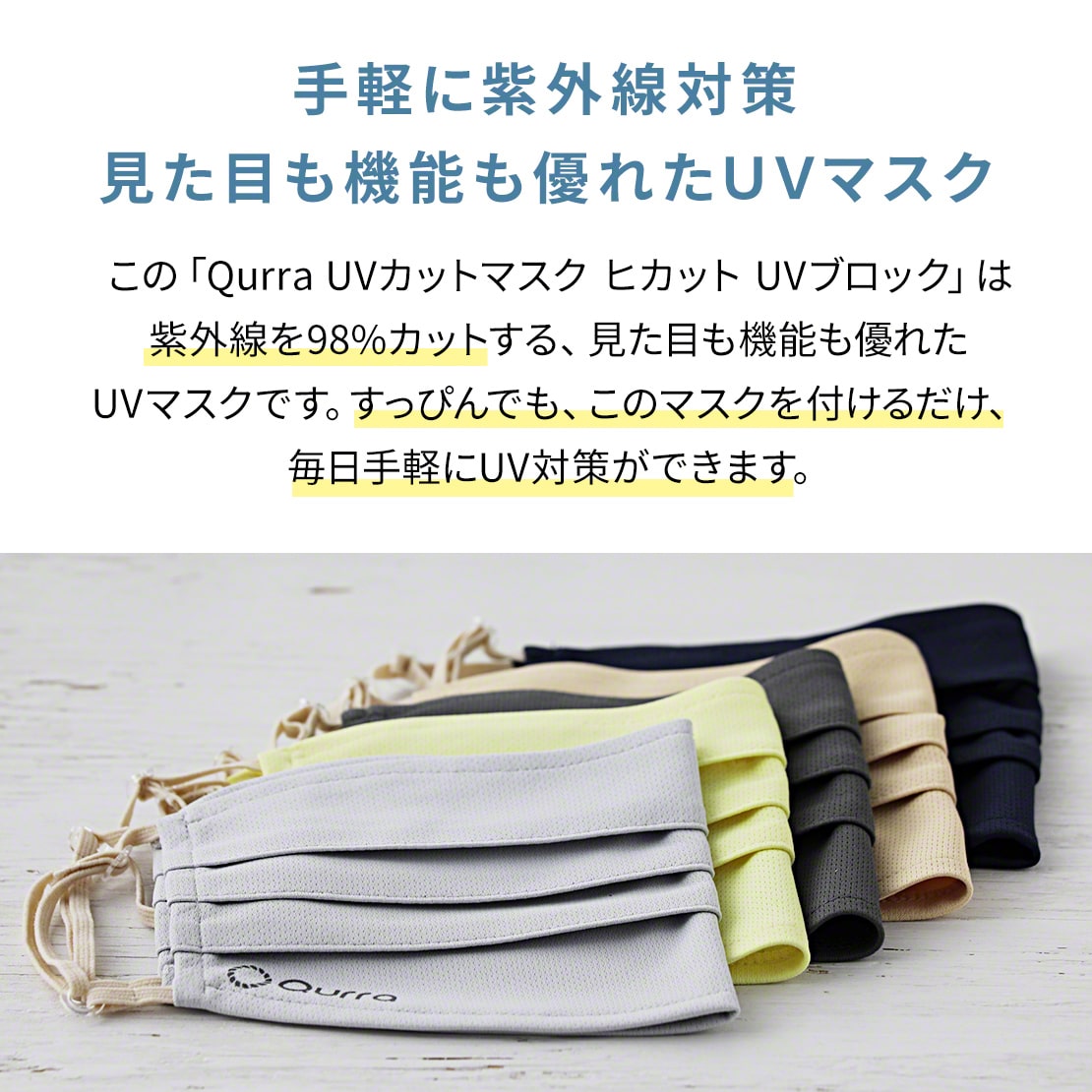 （ネイビー）UVカットマスク 日本製 UPF50＋ 洗える 大きめ 顔全体 日焼け防止 uvカット マスク 夏用 鼻(3R-UCM02)