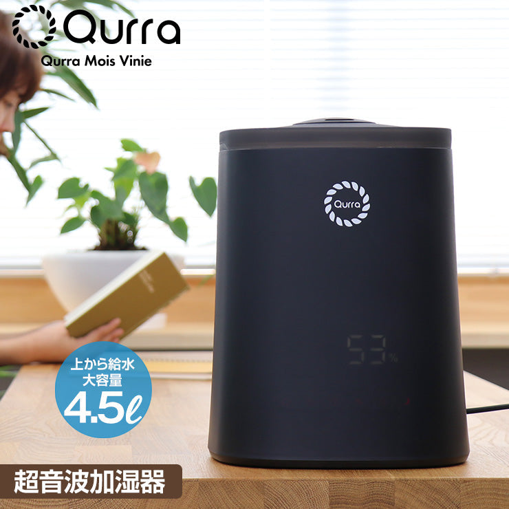加湿器 アロマウォーター 大容量 超音波 4.5リットル 6畳 8畳（SET205-3R-UHT01BK）