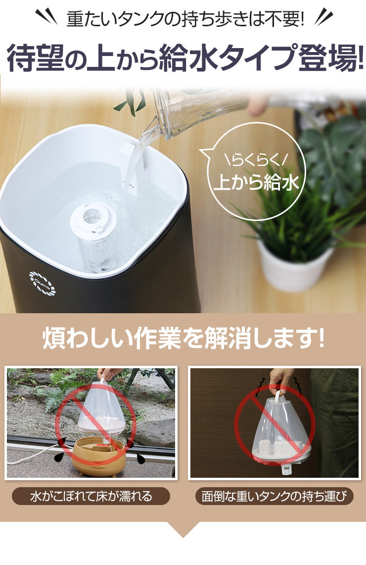 加湿器 アロマウォーター 大容量 超音波 4.5リットル 6畳 8畳（SET205-3R-UHT01BK）