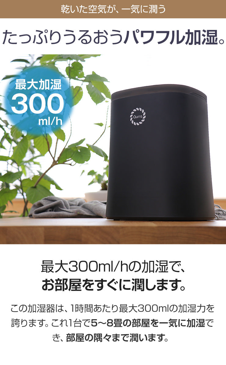 加湿器 アロマウォーター 大容量 超音波 4.5リットル 6畳 8畳（SET205-3R-UHT01BK）