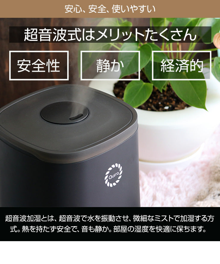 加湿器 アロマウォーター 大容量 超音波 4.5リットル 6畳 8畳（SET205-3R-UHT01BK）