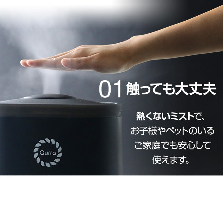 加湿器 アロマウォーター 大容量 超音波 4.5リットル 6畳 8畳（SET205-3R-UHT01BK）