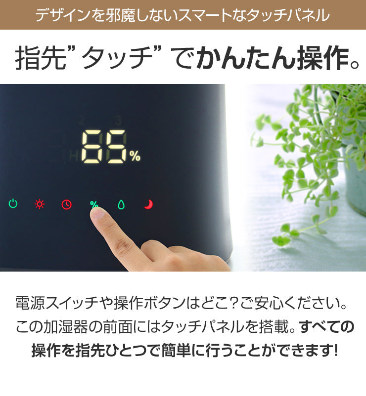 加湿器 アロマウォーター 大容量 超音波 4.5リットル 6畳 8畳（SET205-3R-UHT01BK）