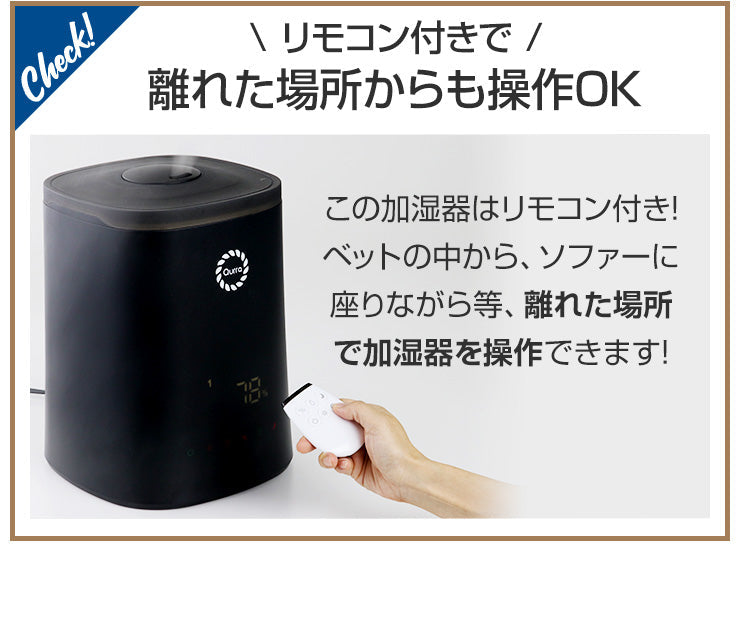 加湿器 アロマウォーター 大容量 超音波 4.5リットル 6畳 8畳（SET205-3R-UHT01BK）
