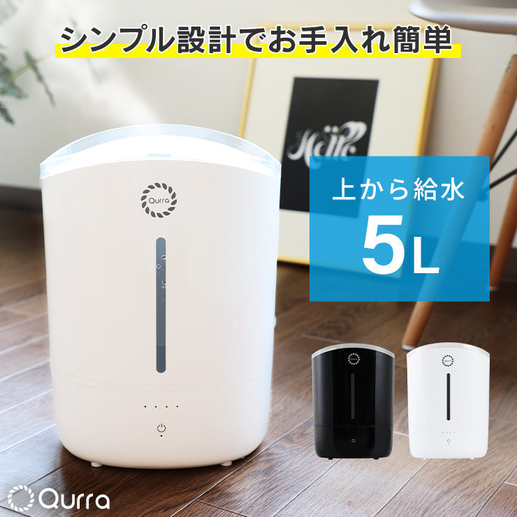 超音波加湿器 5L コンパクト（ホワイト）（3R-UHT02）