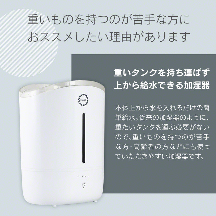 超音波加湿器 5L コンパクト（ホワイト）（3R-UHT02）