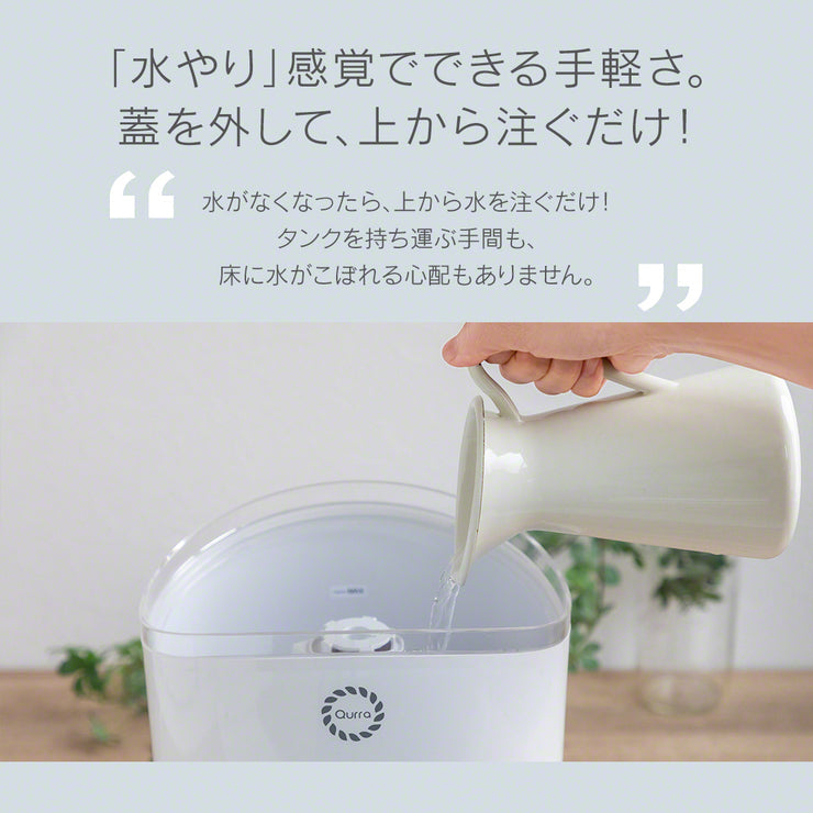 超音波加湿器 5L コンパクト（ホワイト）（3R-UHT02）