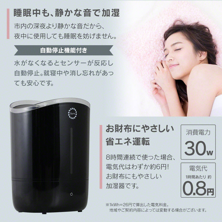 超音波加湿器 5L コンパクト（ホワイト）（3R-UHT02）