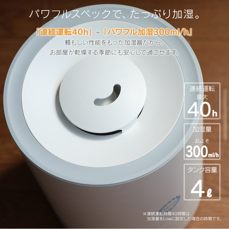 超音波加湿器 4L （3R-UHT03CWT）