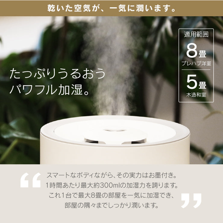 超音波加湿器 4L （3R-UHT03CWT）
