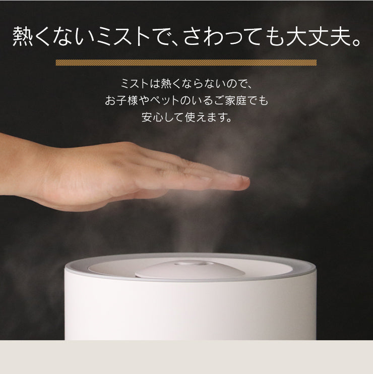 超音波加湿器 4L （3R-UHT03CWT）