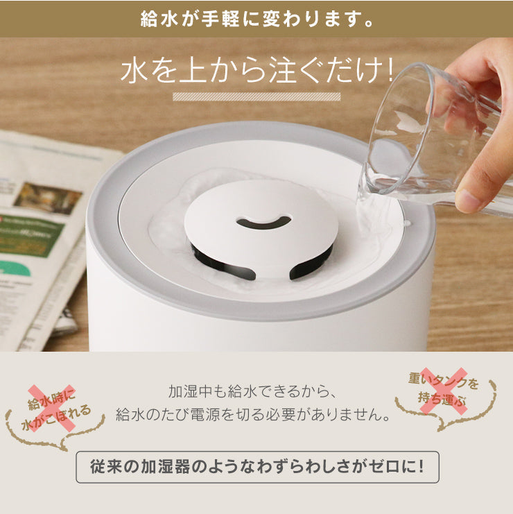 超音波加湿器 4L （3R-UHT03CWT）