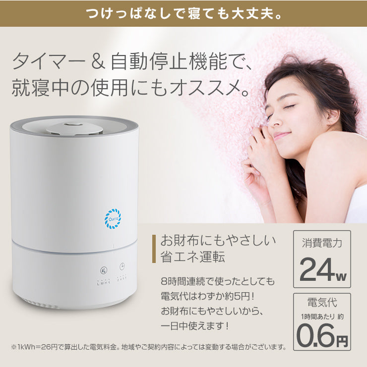 超音波加湿器 4L （3R-UHT03CWT）