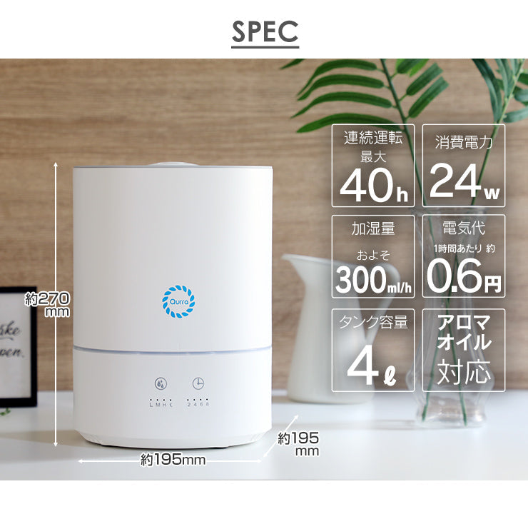 超音波加湿器 4L （3R-UHT03CWT）
