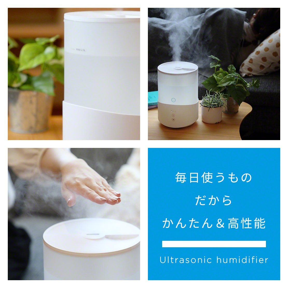 小型アロマ加湿器 一人暮らし 2.5L おすすめ （3R-UHT04WT）