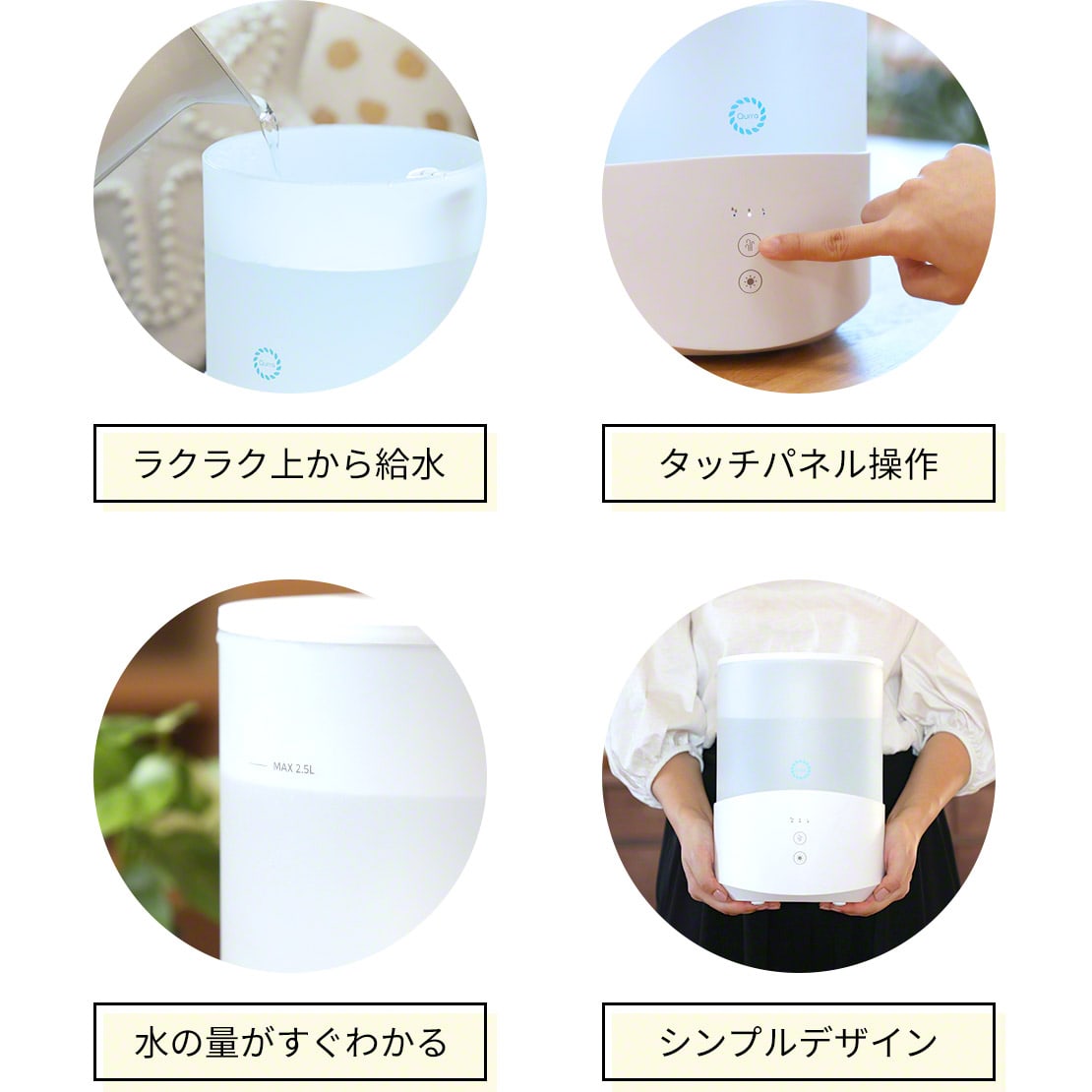 小型アロマ加湿器 一人暮らし 2.5L おすすめ （3R-UHT04WT）