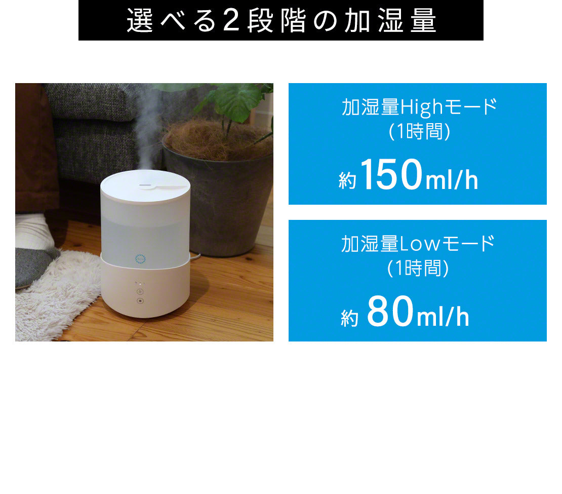 小型アロマ加湿器 一人暮らし 2.5L おすすめ （3R-UHT04WT）