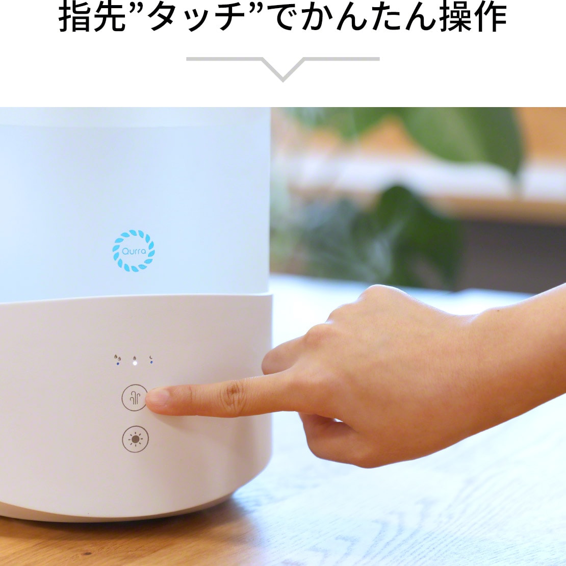 Qurra 置き型加湿器 3R-UHT04WT 楽天市場】スリーアール Qurra 超音波加湿器 2.5L Mois famil
