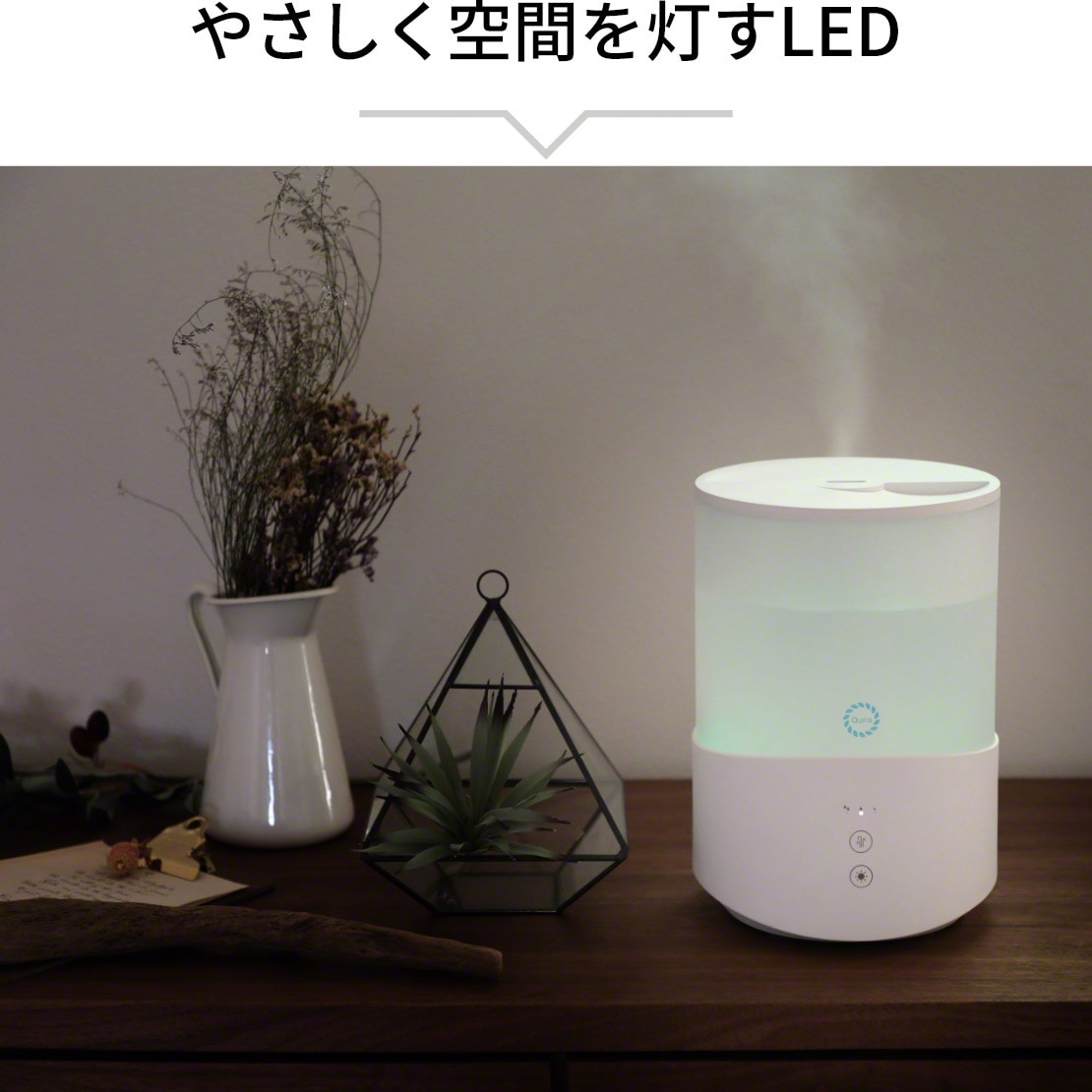 Qurra 置き型加湿器 3R-UHT04WT 楽天市場】スリーアール Qurra 超音波加湿器 2.5L Mois famil