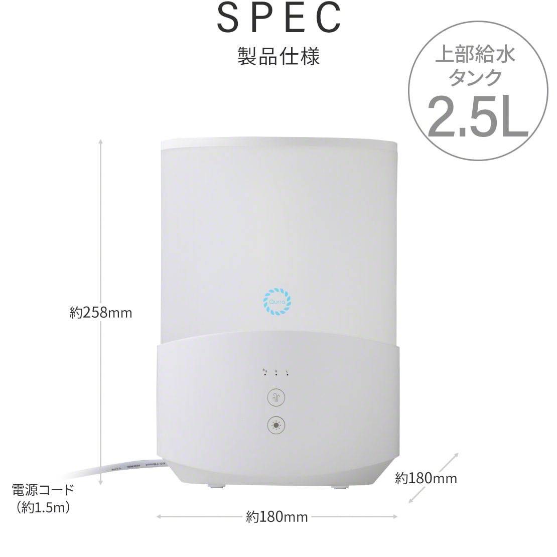 Qurra 置き型加湿器 3R-UHT04WT 小型アロマ加湿器 一人暮らし 2.5L おすすめ （3R-UHT04WT