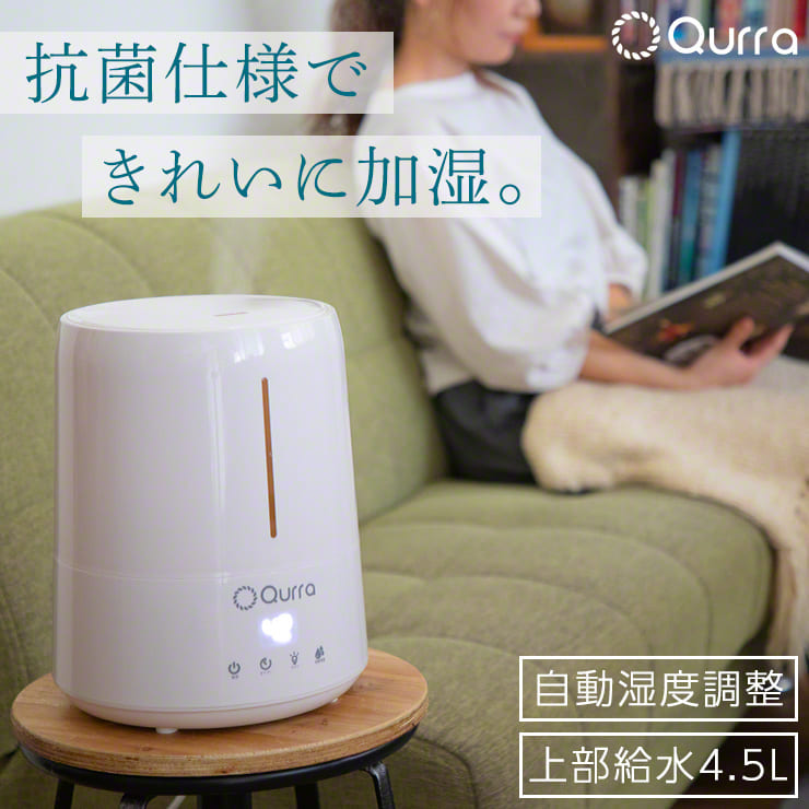 加湿器 アロマウォーター 超音波 抗菌 大容量 4.5L （SET205-UHT05WT）