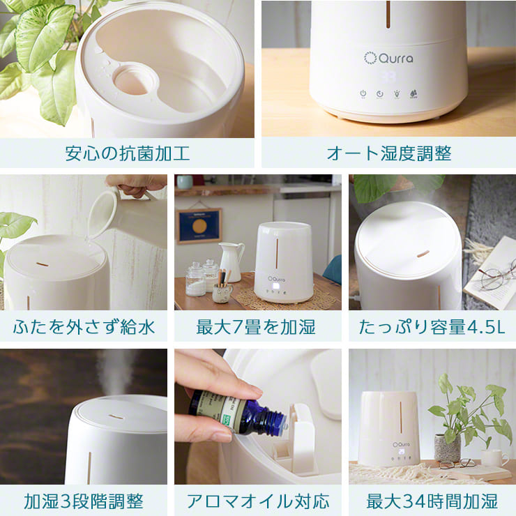 加湿器 アロマウォーター 超音波 抗菌 大容量 4.5L （SET205-UHT05WT）