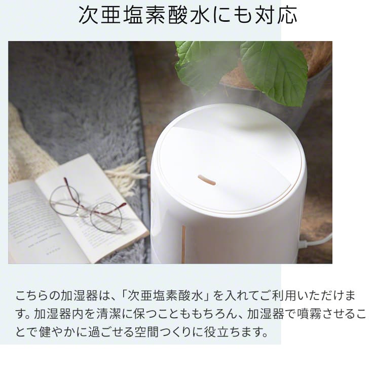 加湿器 アロマウォーター 超音波 抗菌 大容量 4.5L （SET205-UHT05WT）