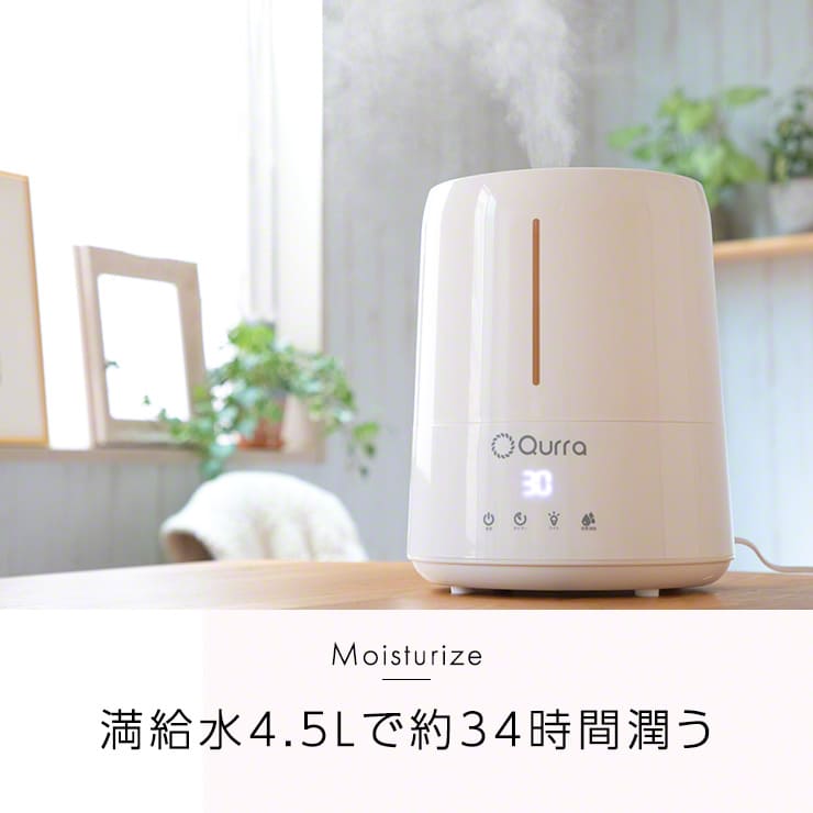 加湿器 アロマウォーター 超音波 抗菌 大容量 4.5L （SET205-UHT05WT）