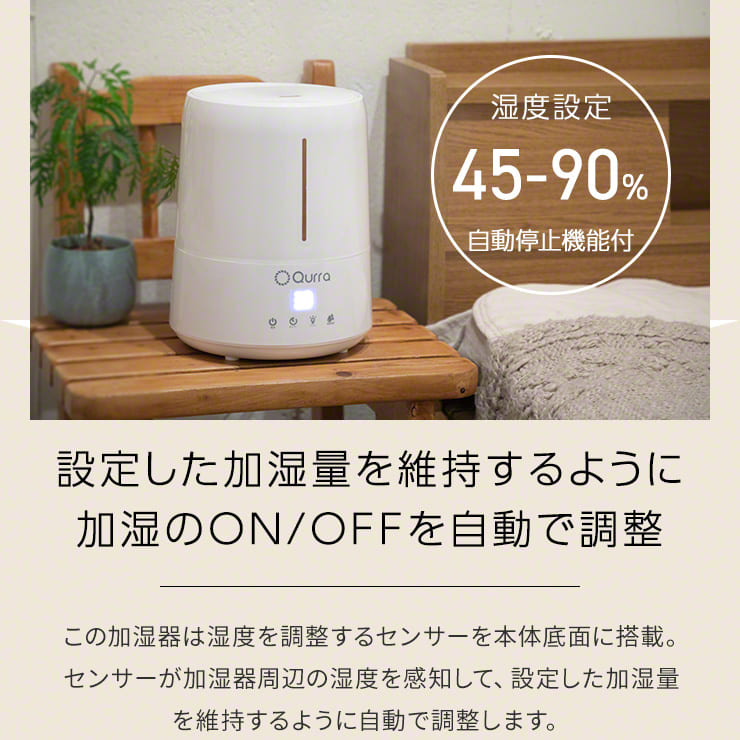 加湿器 アロマウォーター 超音波 抗菌 大容量 4.5L （SET205-UHT05WT）