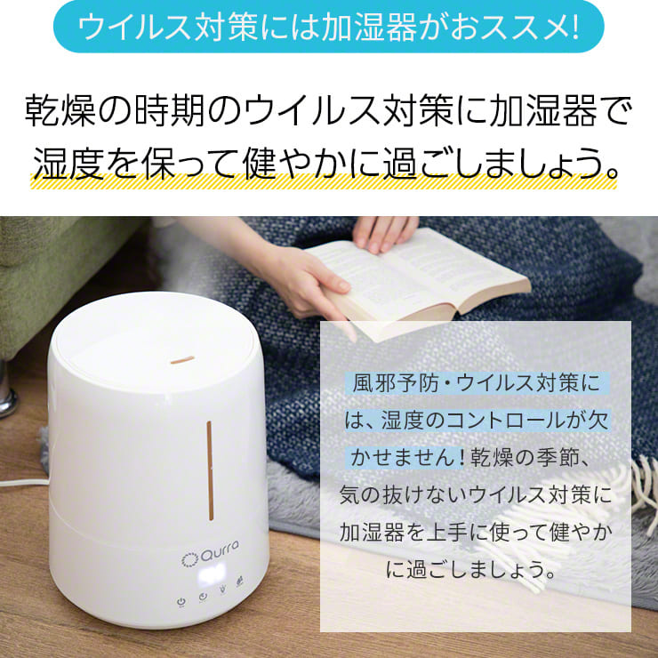 加湿器 アロマウォーター 超音波 抗菌 大容量 4.5L （SET205-UHT05WT）