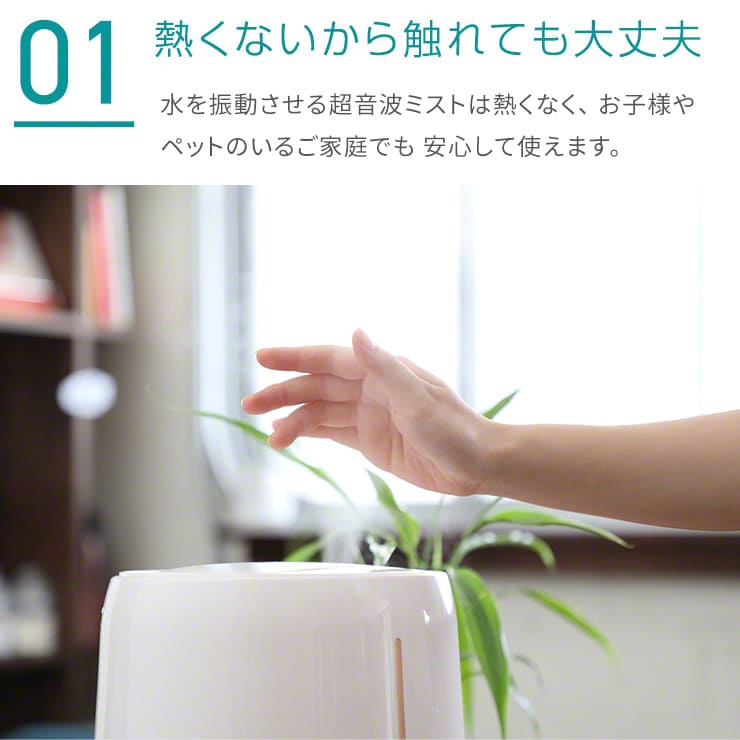 加湿器 アロマウォーター 超音波 抗菌 大容量 4.5L （SET205-UHT05WT）