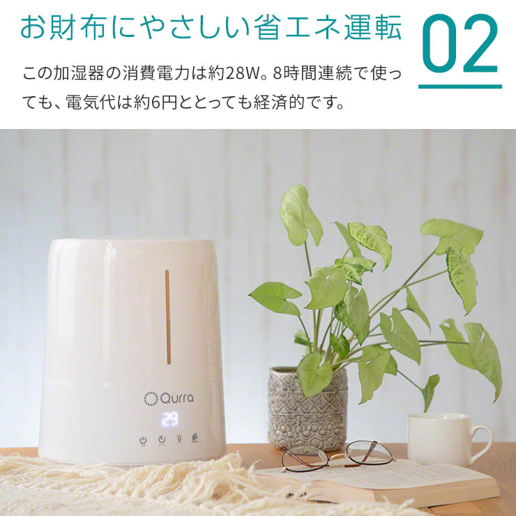 加湿器 アロマウォーター 超音波 抗菌 大容量 4.5L （SET205-UHT05WT）