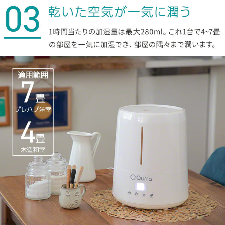加湿器 アロマウォーター 超音波 抗菌 大容量 4.5L （SET205-UHT05WT）