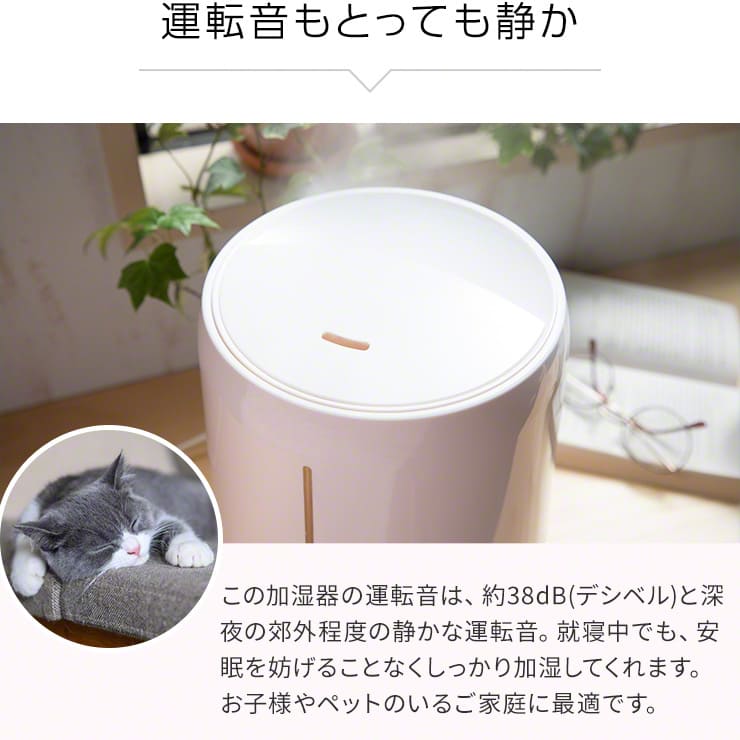 加湿器 アロマウォーター 超音波 抗菌 大容量 4.5L （SET205-UHT05WT）
