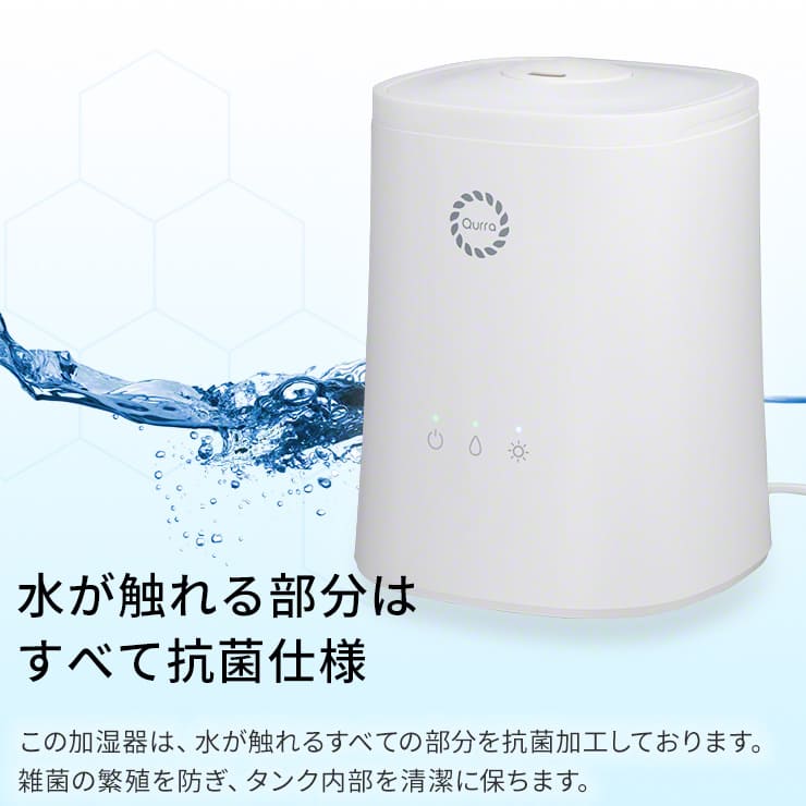 加湿器 大容量 除菌 抗菌 次亜塩素酸水対応 超音波式 4.5L（SET202-UHT07WT）