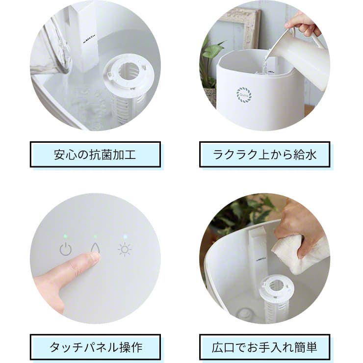 加湿器 大容量 除菌 抗菌 次亜塩素酸水対応 超音波式 4.5L（SET202-UHT07WT）