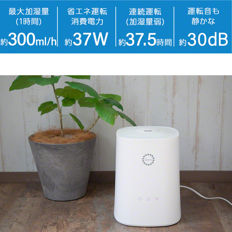 加湿器 大容量 除菌 抗菌 次亜塩素酸水対応 超音波式 4.5L（SET202-UHT07WT）
